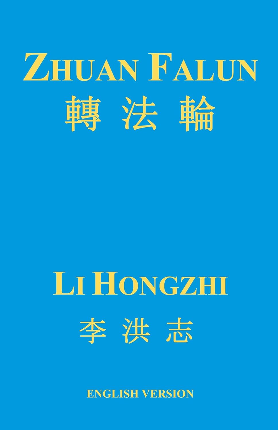 Zhuan Falun (English Version)