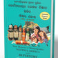 New Manual of Homoeopathic Materia Medica with Repertory (Oriya)