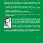 Holistic Medicine &amp; Rehabilitation