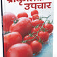 PRAKRITIK UPCHAAR (HINDI)