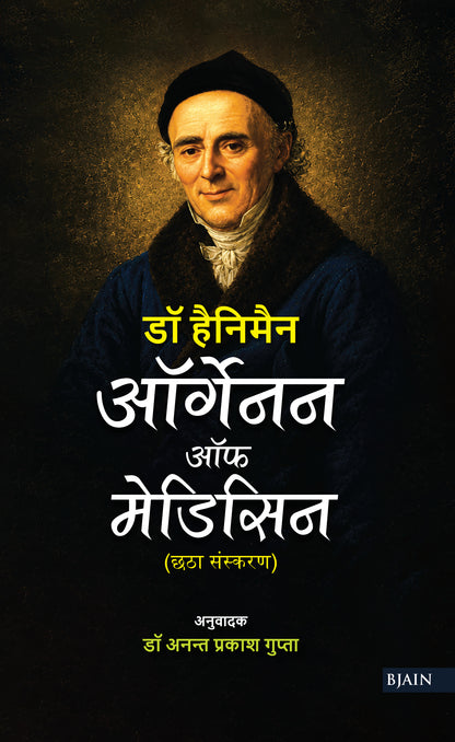 Organon of Medicine 6th Edition