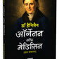Organon of Medicine 6th Edition