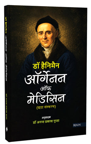 Organon of Medicine 6th Edition