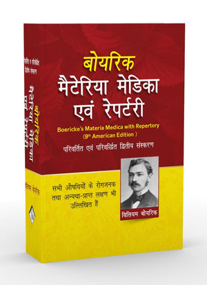 Boericke Materia Medica Avam Homeopathic Medicines List and Repertory