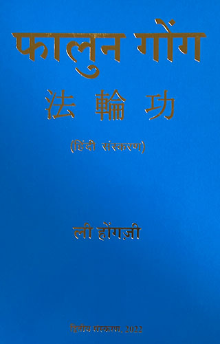 LI HONGZHI
