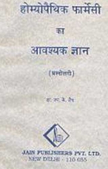 M K JAIN